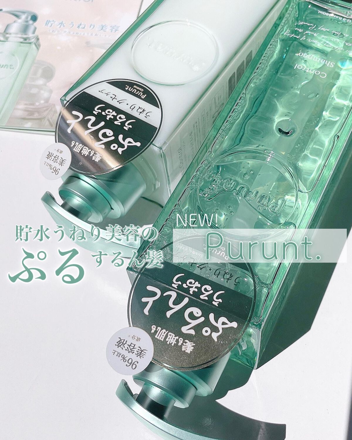 プルント コントロール美容液シャンプー/トリートメント/Purunt./市販シャンプーを使ったクチコミ（1枚目）