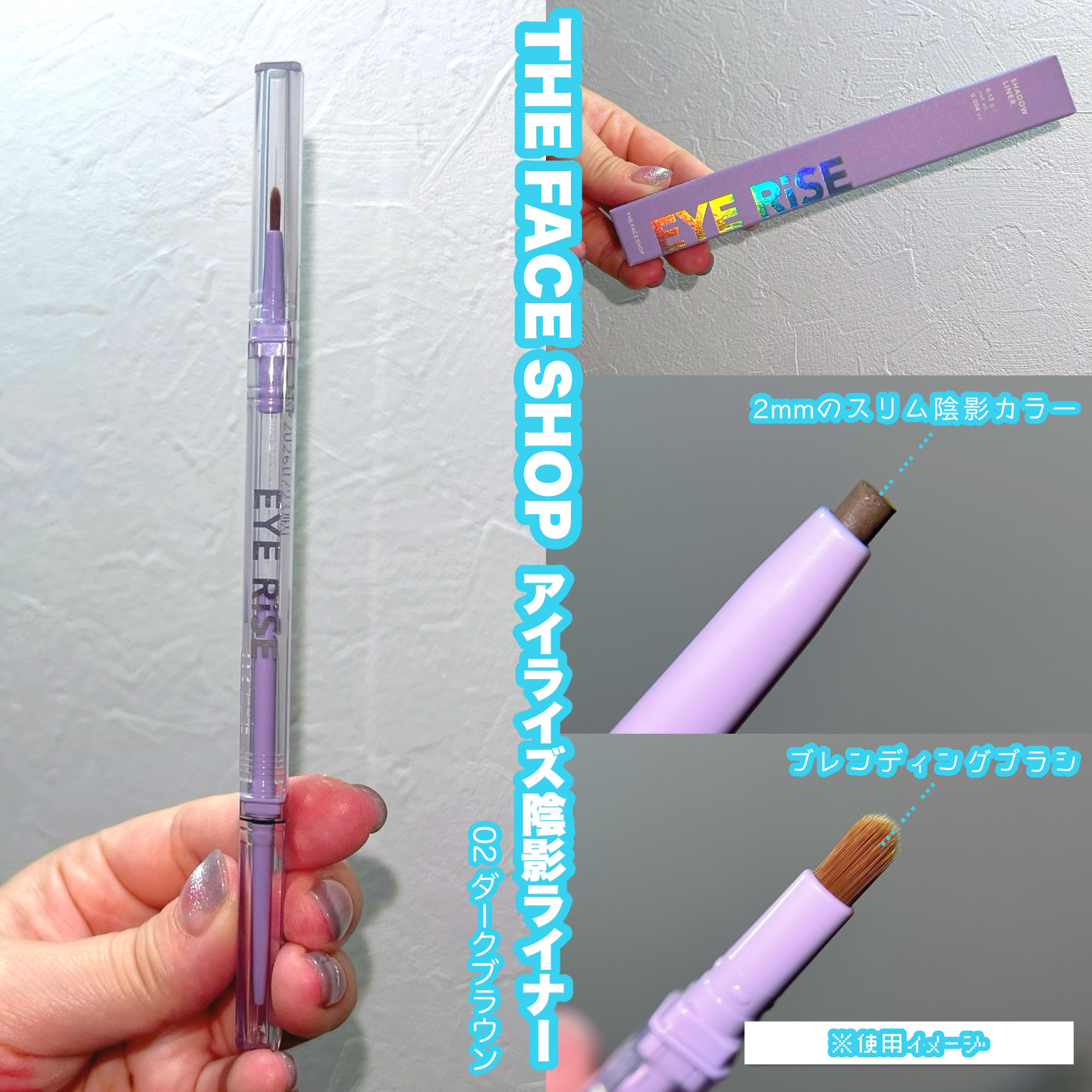 アイライズ 陰影ライナー/THE FACE SHOP/ペンシルアイライナーを使ったクチコミ（2枚目）