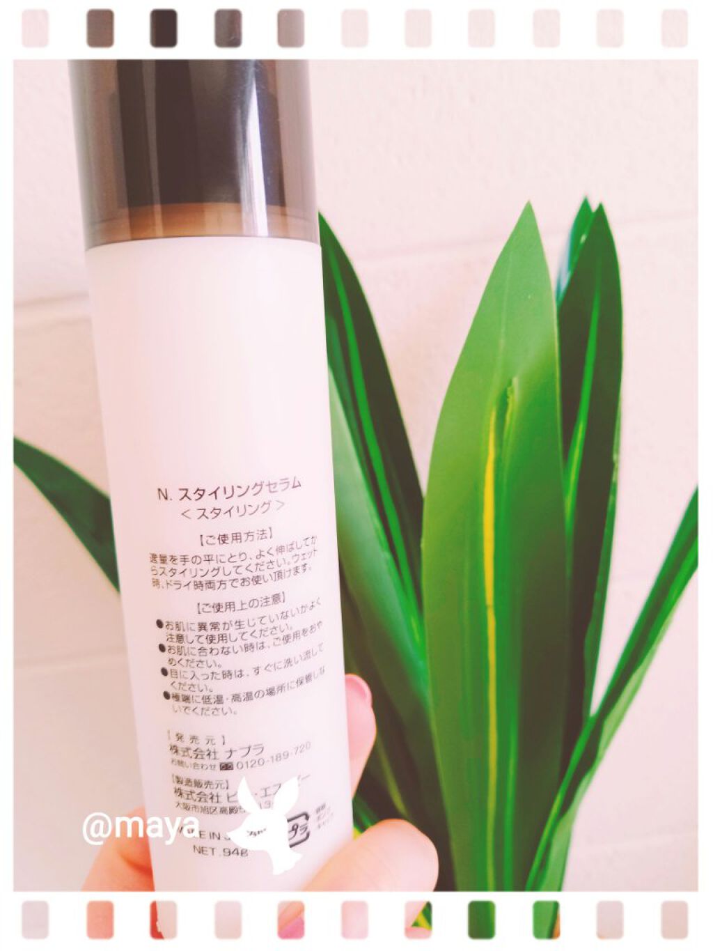 N. スタイリングセラム/N./ヘアミルクを使ったクチコミ（2枚目）