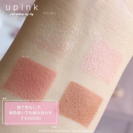 シャインオンステージアイパレット/upink/アイシャドウパレットを使ったクチコミ(3枚目)