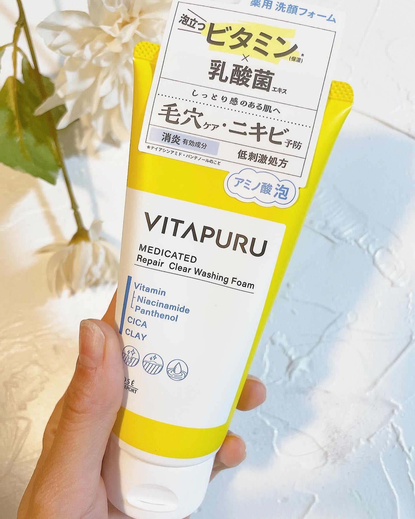 ビタプル リペア クリアウォッシングフォーム/VITAPURU/洗顔フォームを使ったクチコミ(2枚目)