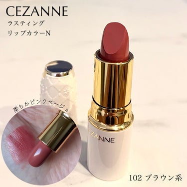 ラスティング リップカラーN/CEZANNE/口紅を使ったクチコミ（1枚目）