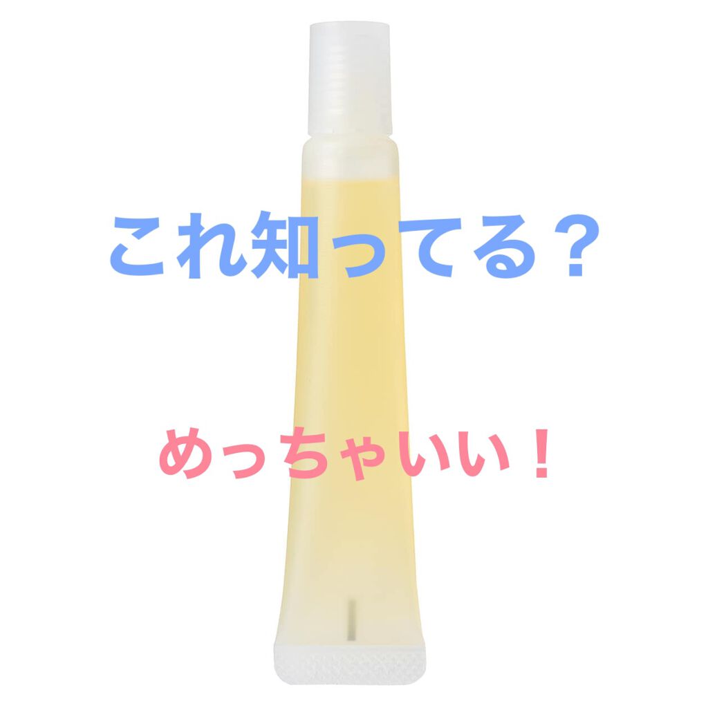 リップエッセンス/無印良品/リップケアを使ったクチコミ(1枚目)