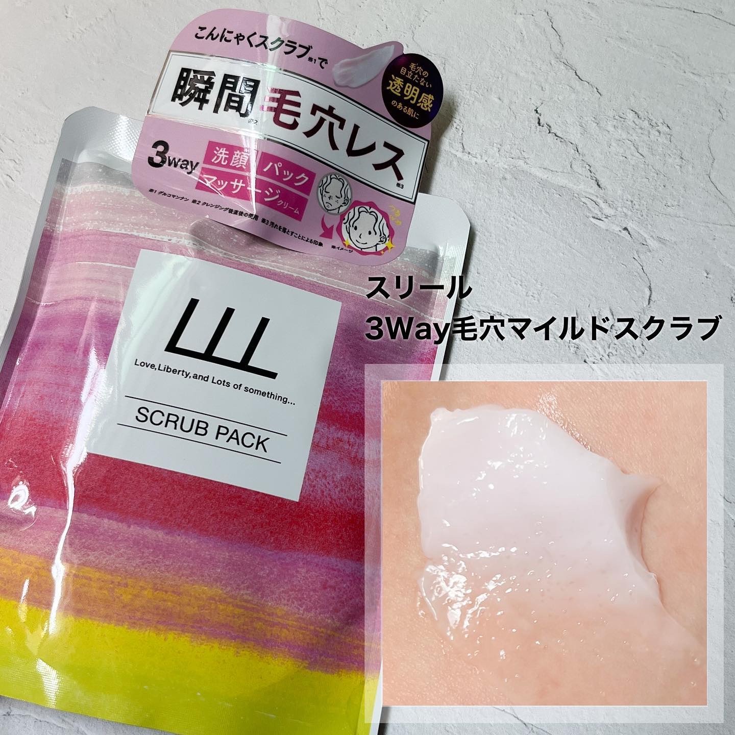 毛穴クレイパック/LLL/洗い流すパック・マスクを使ったクチコミ（2枚目）