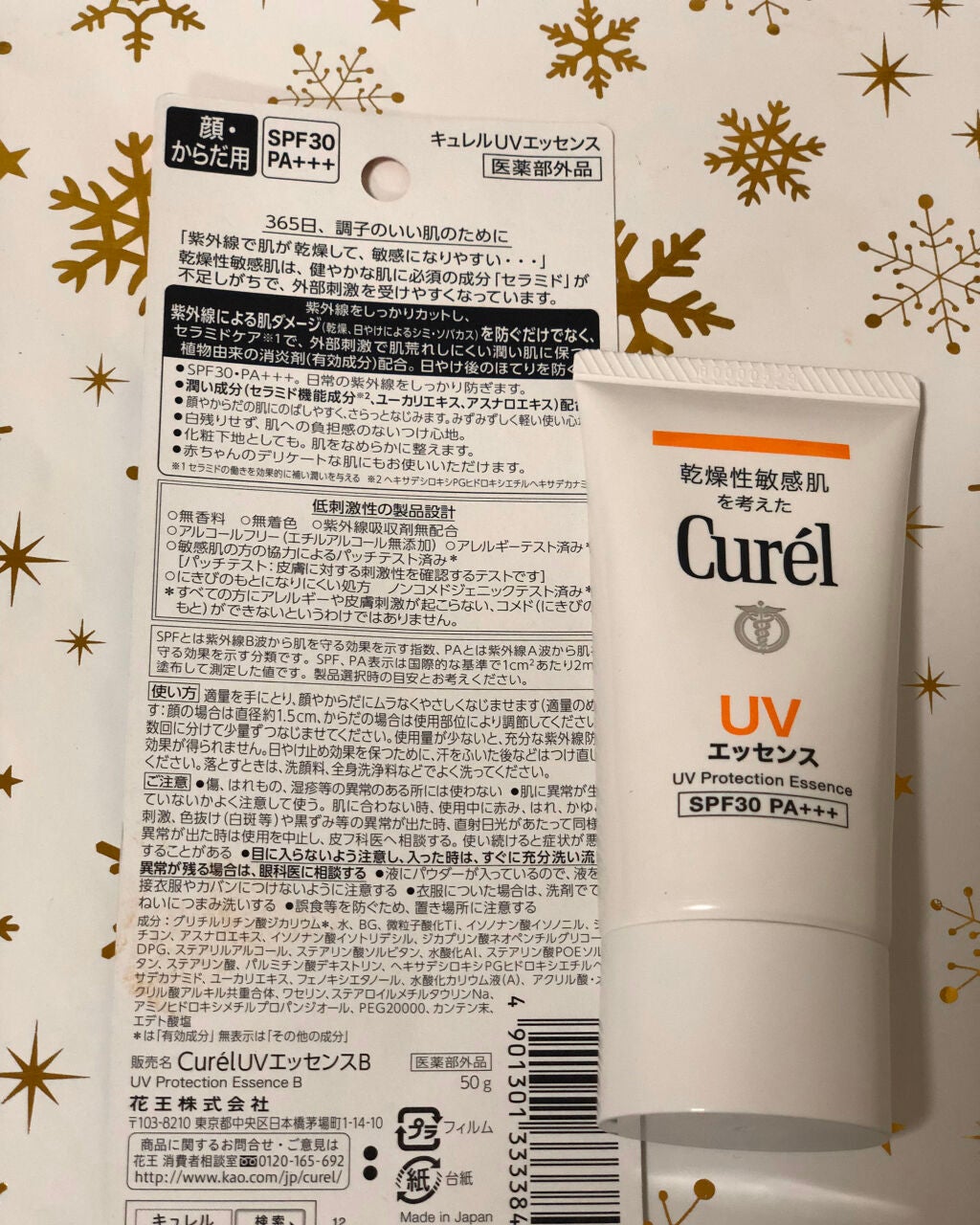 UVエッセンス SPF30/キュレル/日焼け止め・UVケアを使ったクチコミ(2枚目)