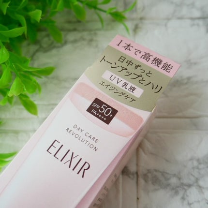 エリクシール デーケアレボリューション トーンアップ SP+ aa/エリクシール/化粧下地を使ったクチコミ(2枚目)