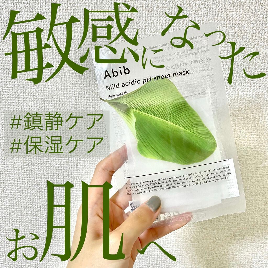弱酸性pHシートマスク ドクダミフィット/Abib /シートマスク・パックを使ったクチコミ(1枚目)