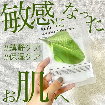 弱酸性pHシートマスク ドクダミフィット/Abib /シートマスク・パックを使ったクチコミ(1枚目)