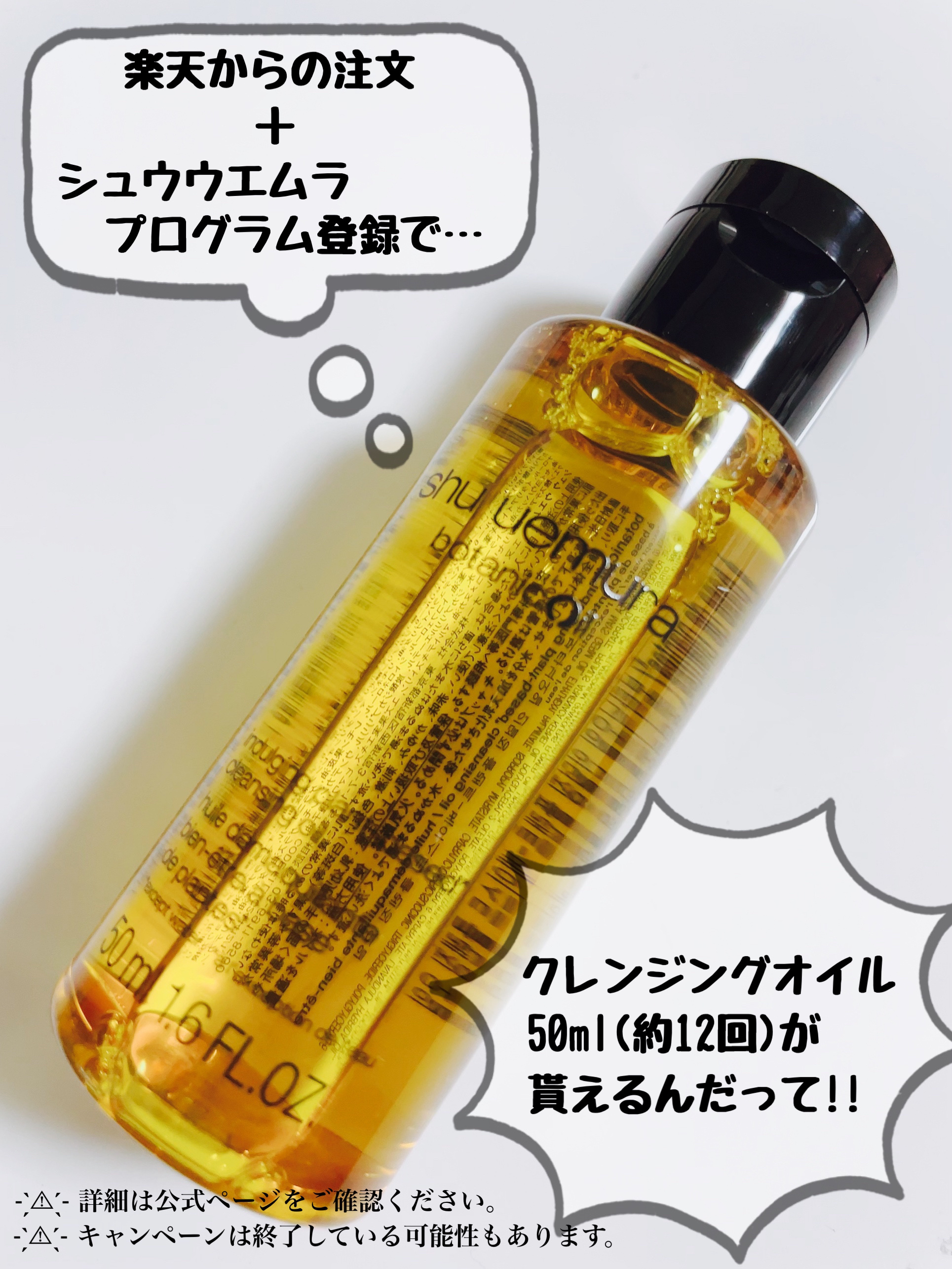 shuuemura A O+ 50ml