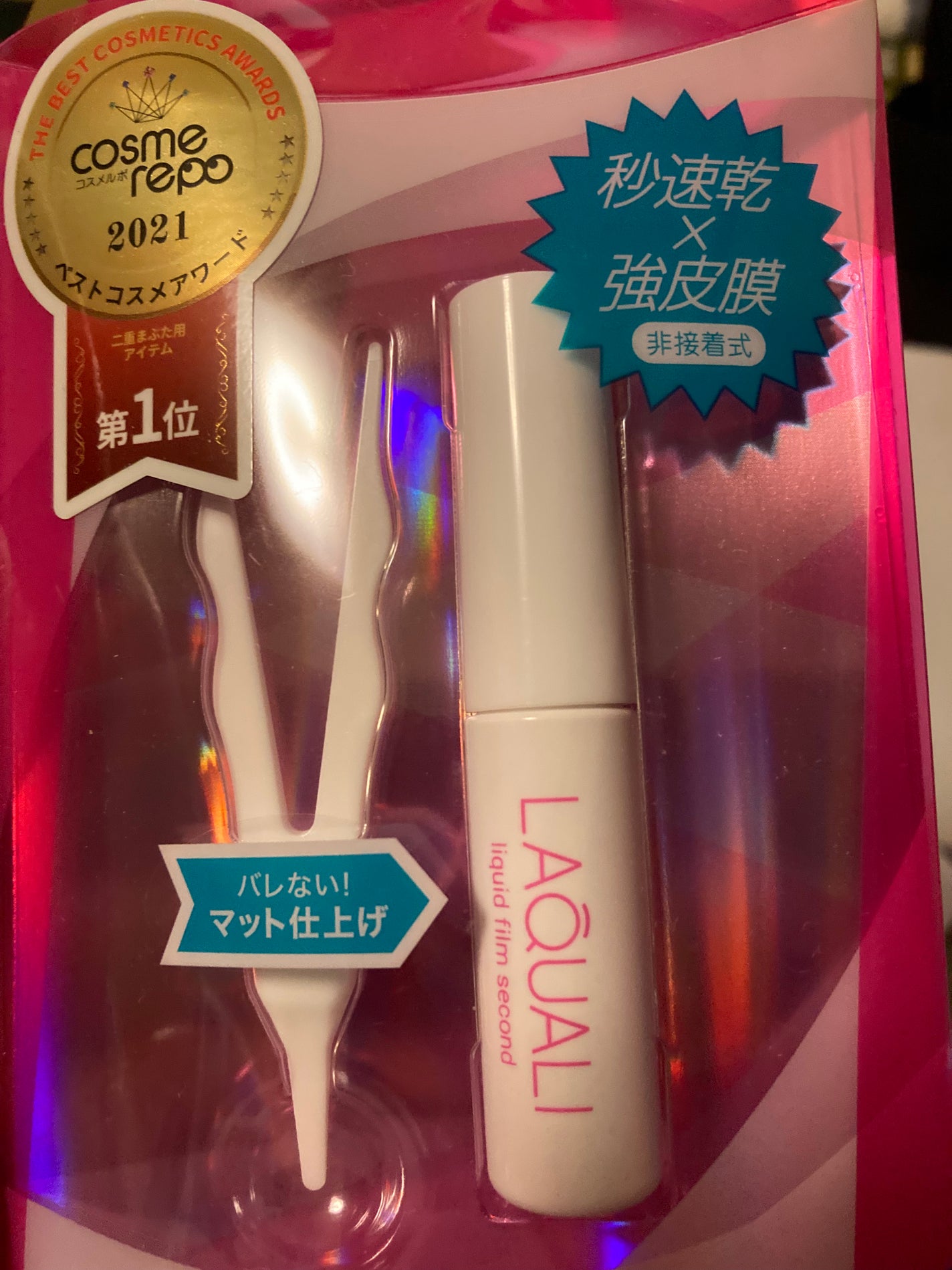 リキッドフィルム 2/ラクオリ/二重まぶた用アイテムを使ったクチコミ(1枚目)