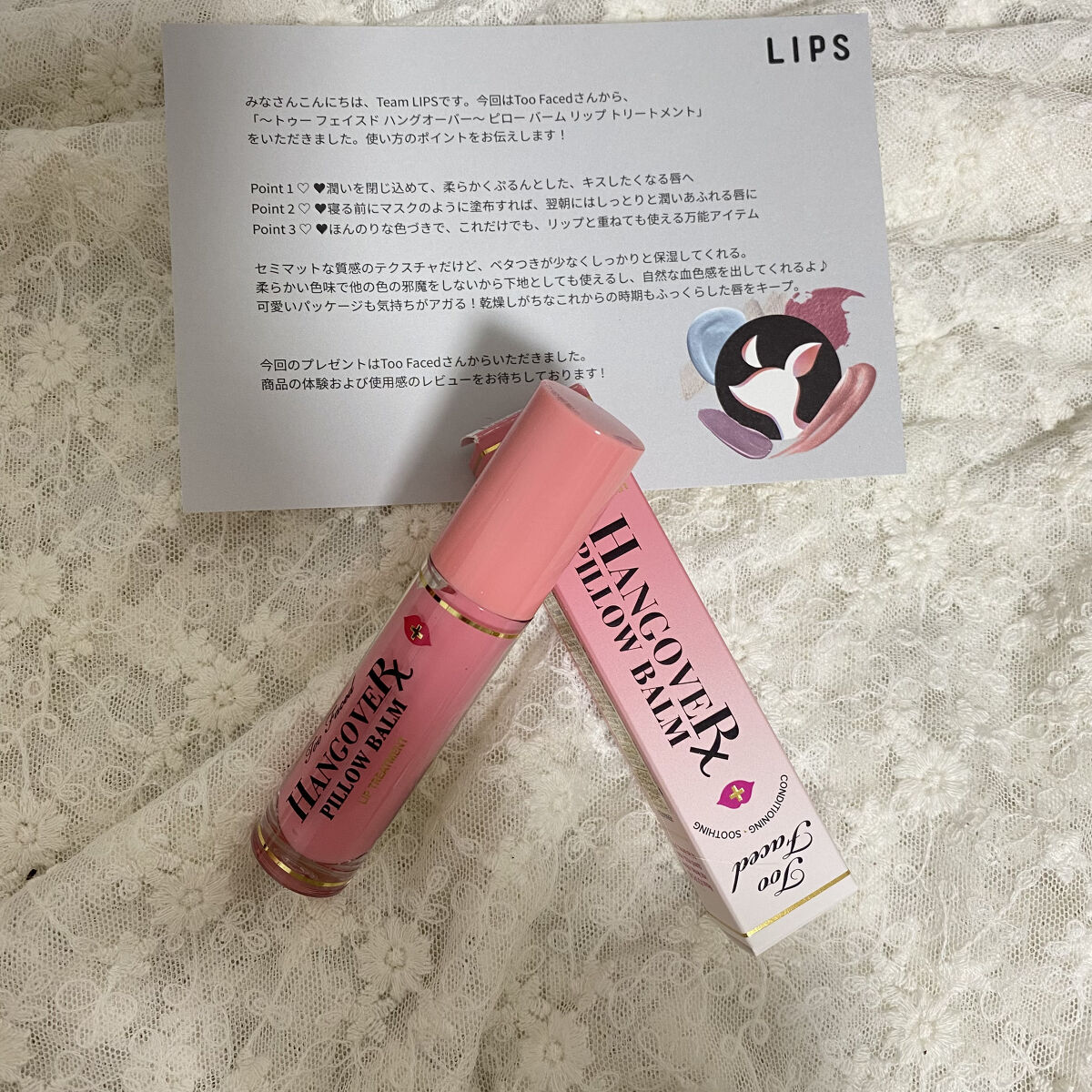 ～トゥー フェイスド ハングオーバー～ ピロー バーム リップ トリートメント/Too Faced/リップ美容液を使ったクチコミ（1枚目）