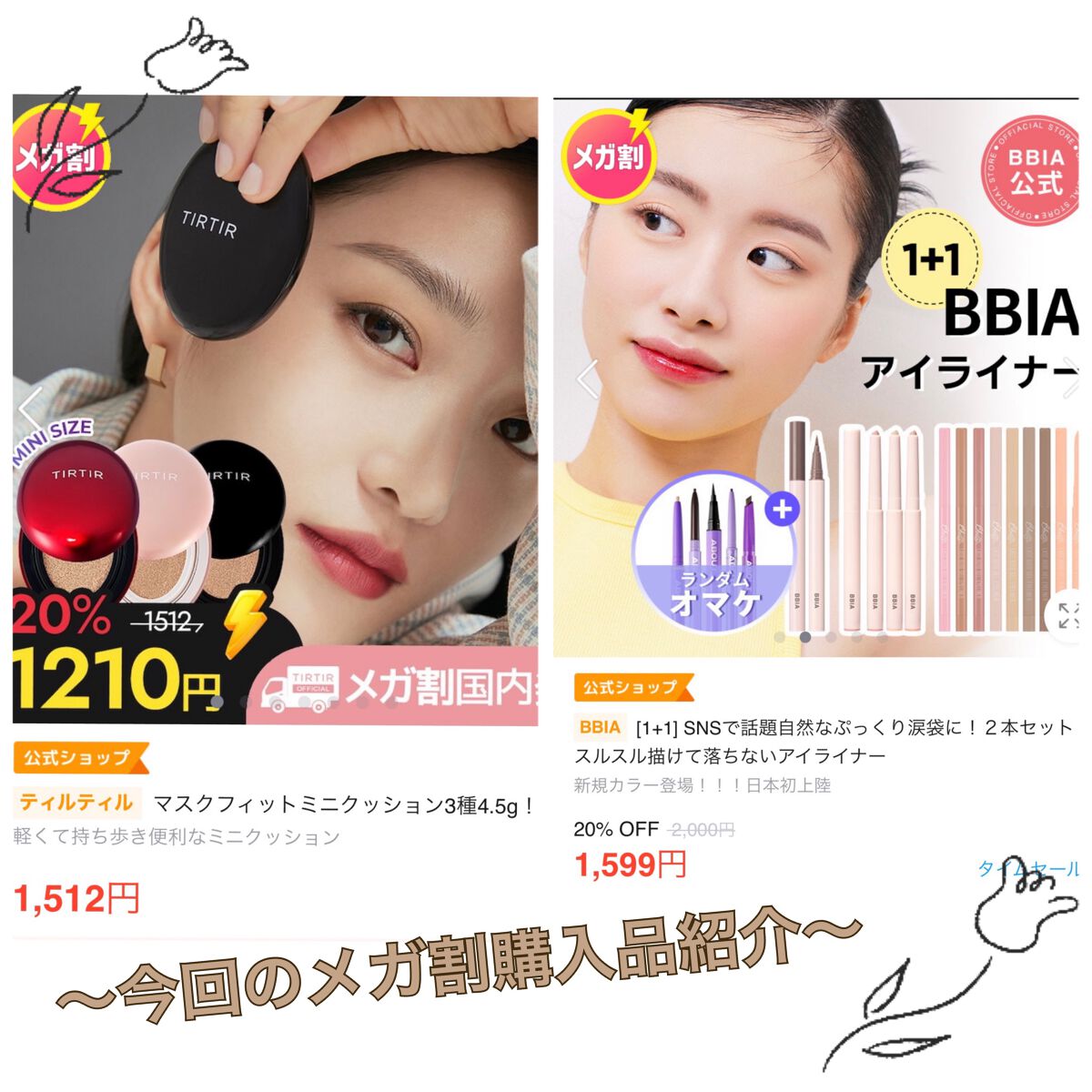 マスクフィットクッション/TIRTIR(ティルティル)/クッションファンデーションを使ったクチコミ（1枚目）