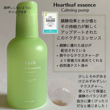 弱酸性pHシートマスク ドクダミフィット/Abib /シートマスク・パックを使ったクチコミ(4枚目)