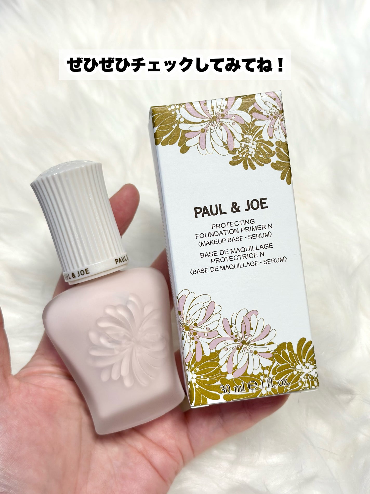 プロテクティング プライマー/PAUL & JOE BEAUTE/化粧下地を使ったクチコミ(6枚目)