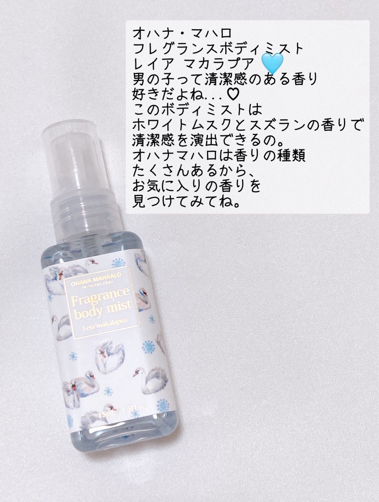 ヘアフレグランスミスト/いち髪/ヘアミストを使ったクチコミ（3枚目）