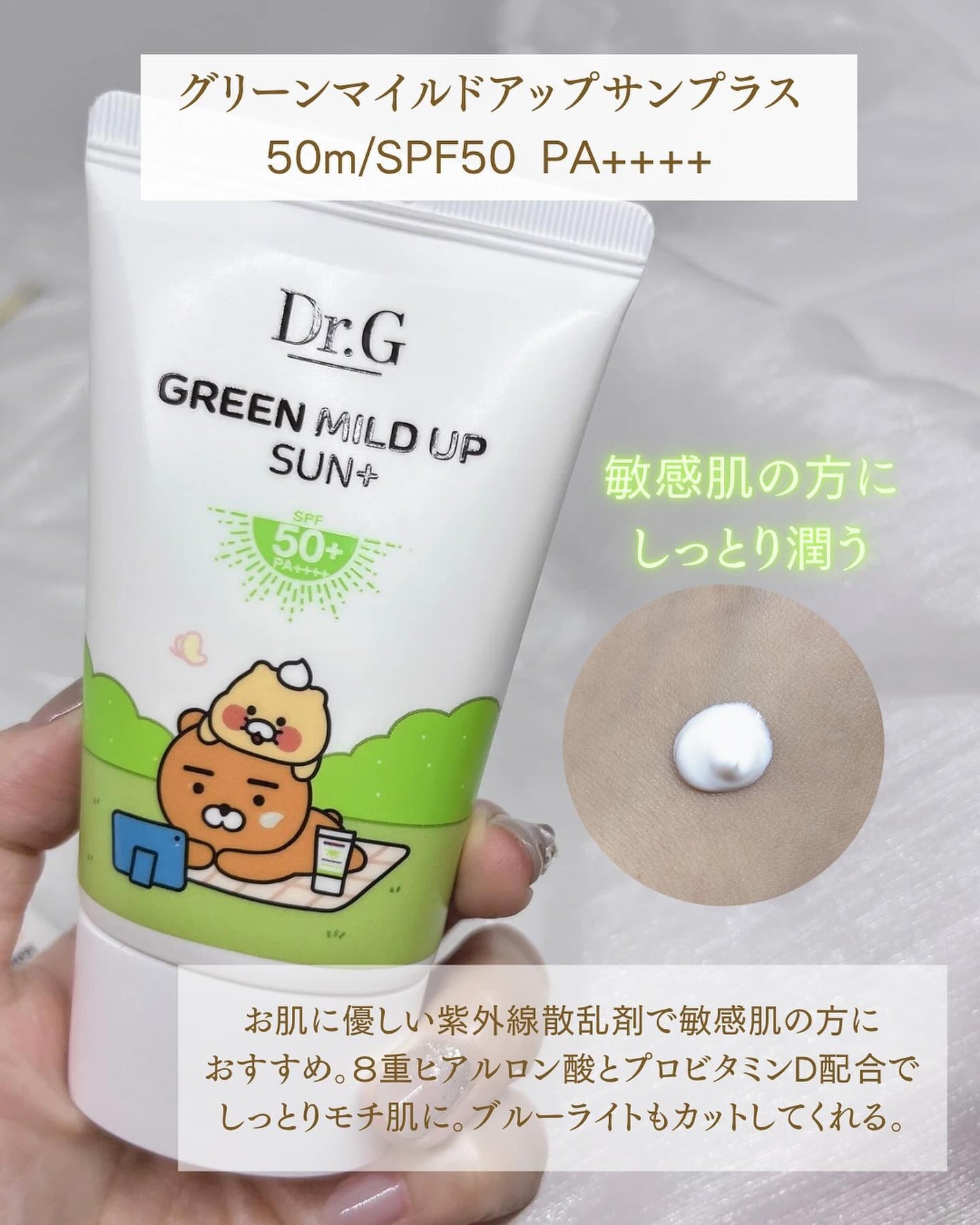 りぴ on LIPS 「韓国の定番サンクリーム💚🧡日焼け止め迷ったらこれ!韓国の日焼け..」(3枚目)