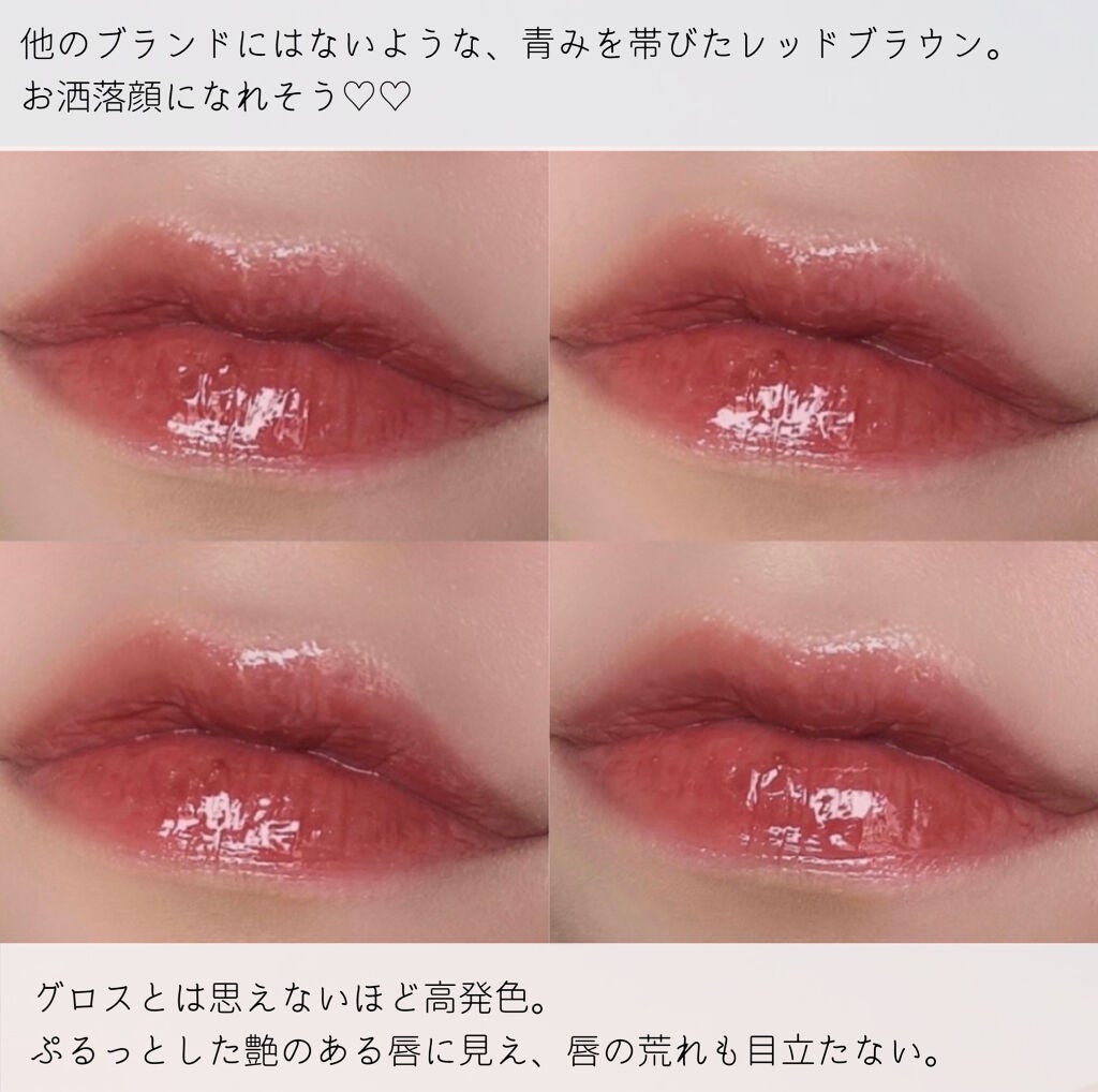 エンスロール グロス/Celvoke/リップグロスを使ったクチコミ(6枚目)