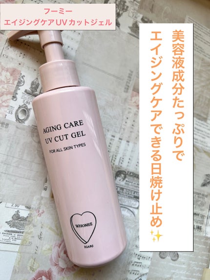 エイジングケアUVカットジェル 150g/WHOMEE/日焼け止めジェルを使ったクチコミ(1枚目)