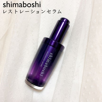 レストレーションセラム/shimaboshi/ブースター・導入液を使ったクチコミ(1枚目)