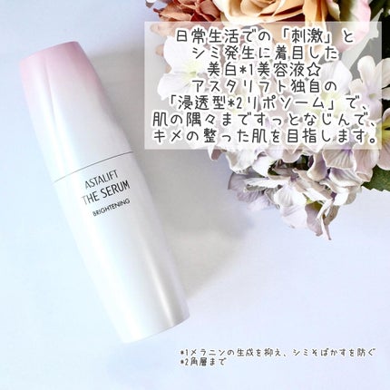 ザ セラム ブライトニング/アスタリフト/美容液を使ったクチコミ(2枚目)