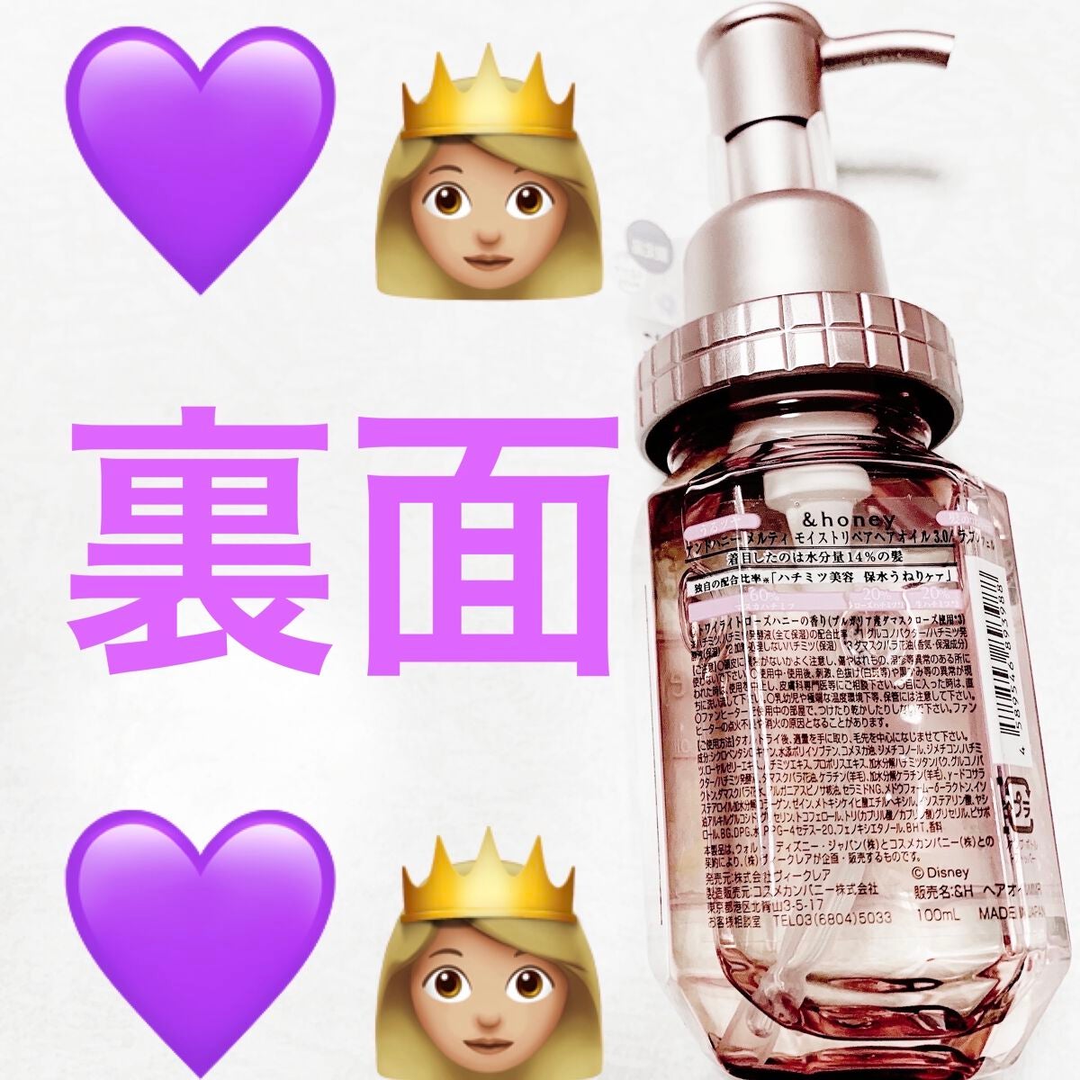 &honey メルティ モイストリペア ヘアオイル 3.0/&honey/ヘアオイルを使ったクチコミ(2枚目)