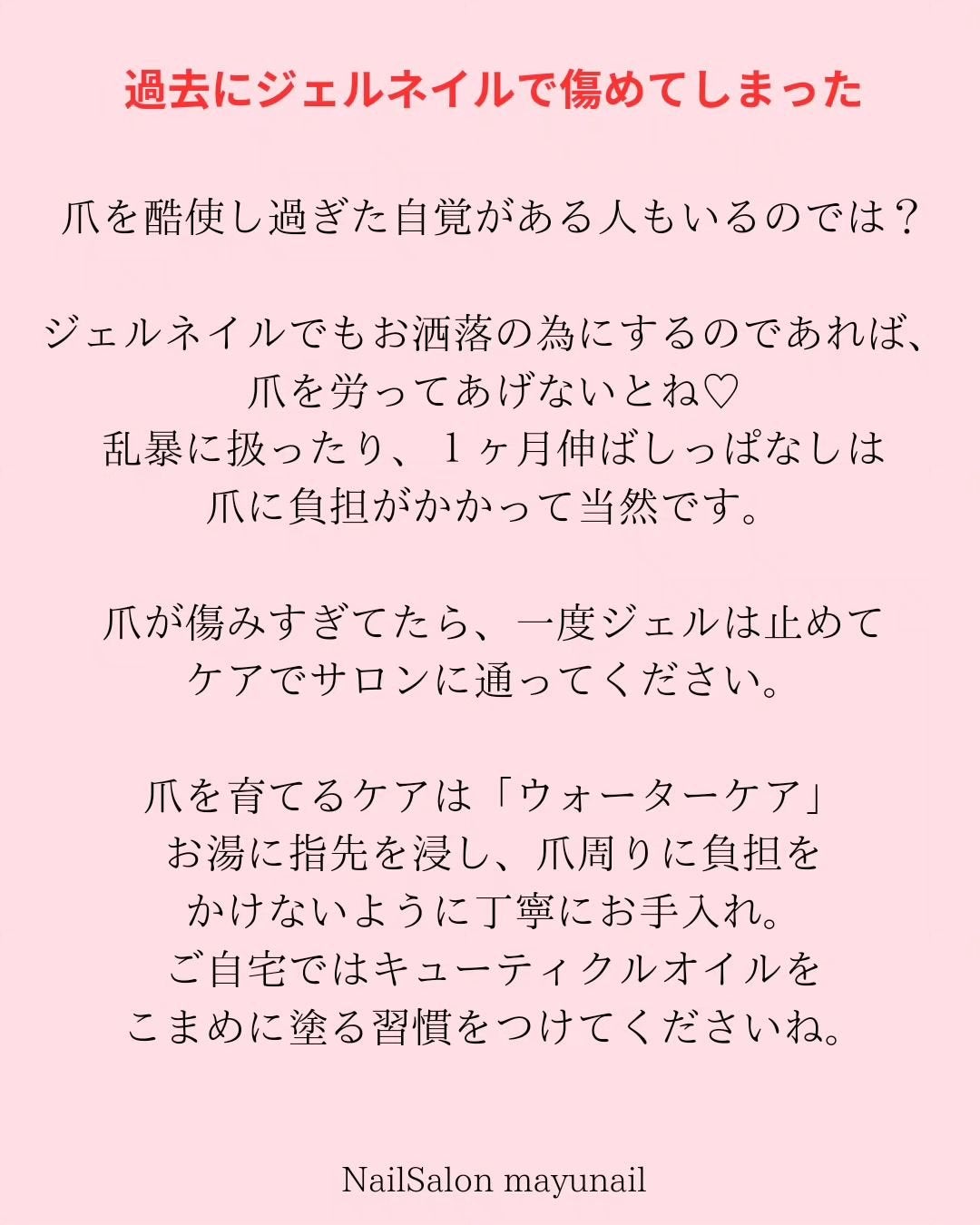 TSUMECARE/NailSalon mayunail/ネイルオイル・トリートメントを使ったクチコミ(4枚目)