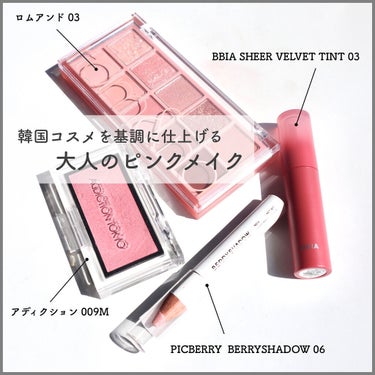 SHEER VELVET TINT/BBIA/口紅を使ったクチコミ（1枚目）