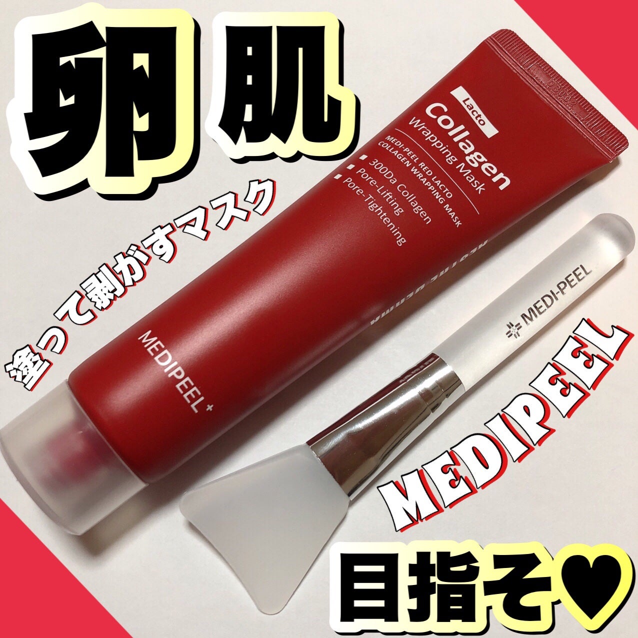 コラーゲン ラッピングマスク/MEDIPEEL/シートマスク・パックを使ったクチコミ(1枚目)