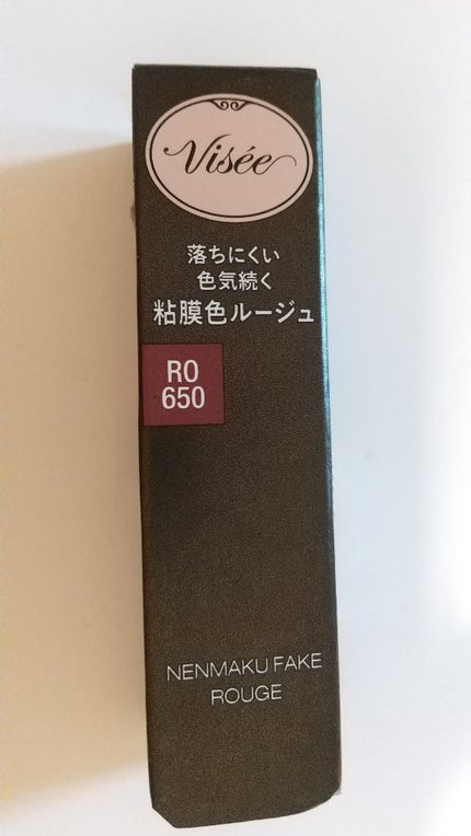 ネンマクフェイク ルージュ/Visée/口紅を使ったクチコミ(1枚目)