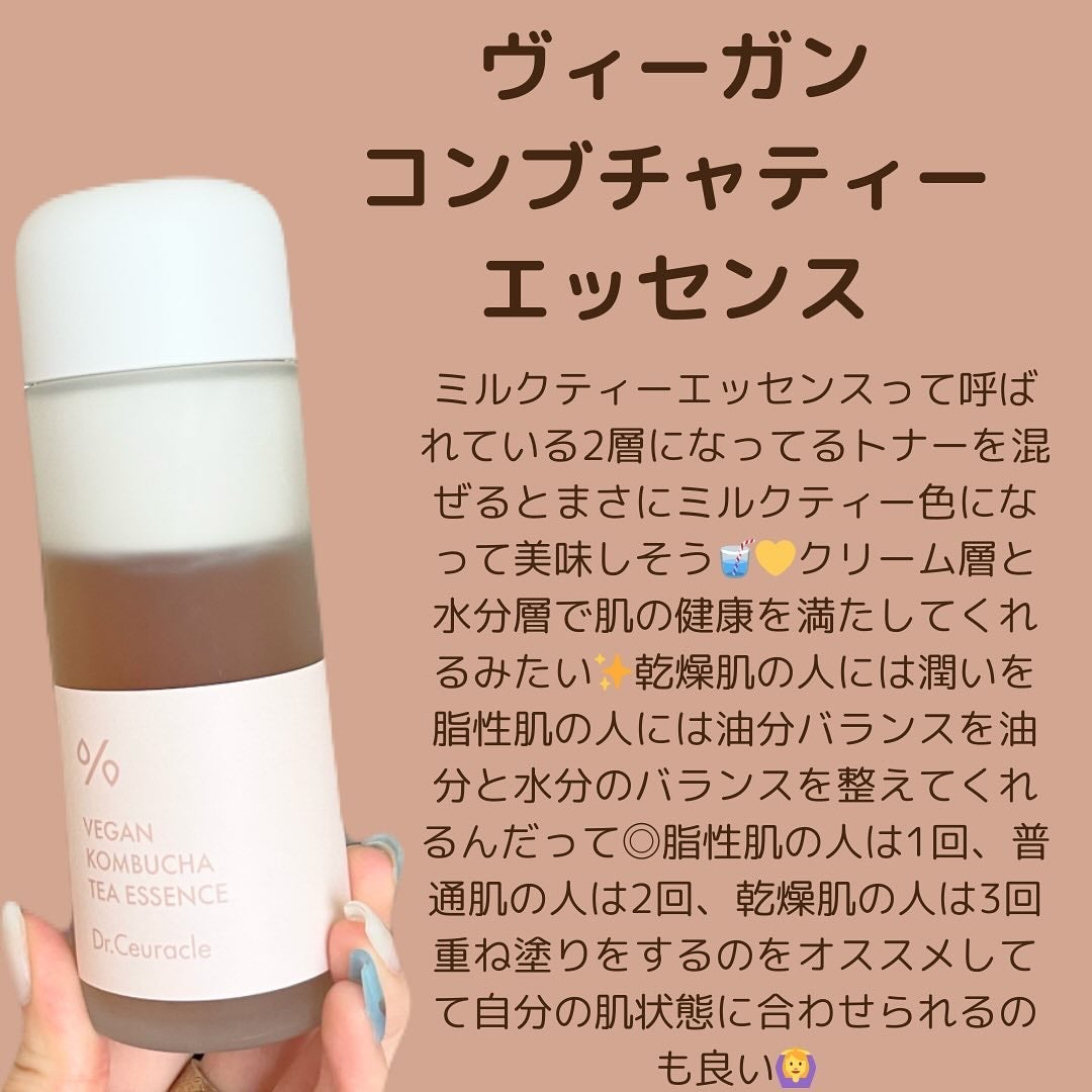 ヴィーガンコンブチャ ティー エッセンス/Dr.Ceuracle/オールインワン化粧品を使ったクチコミ(2枚目)