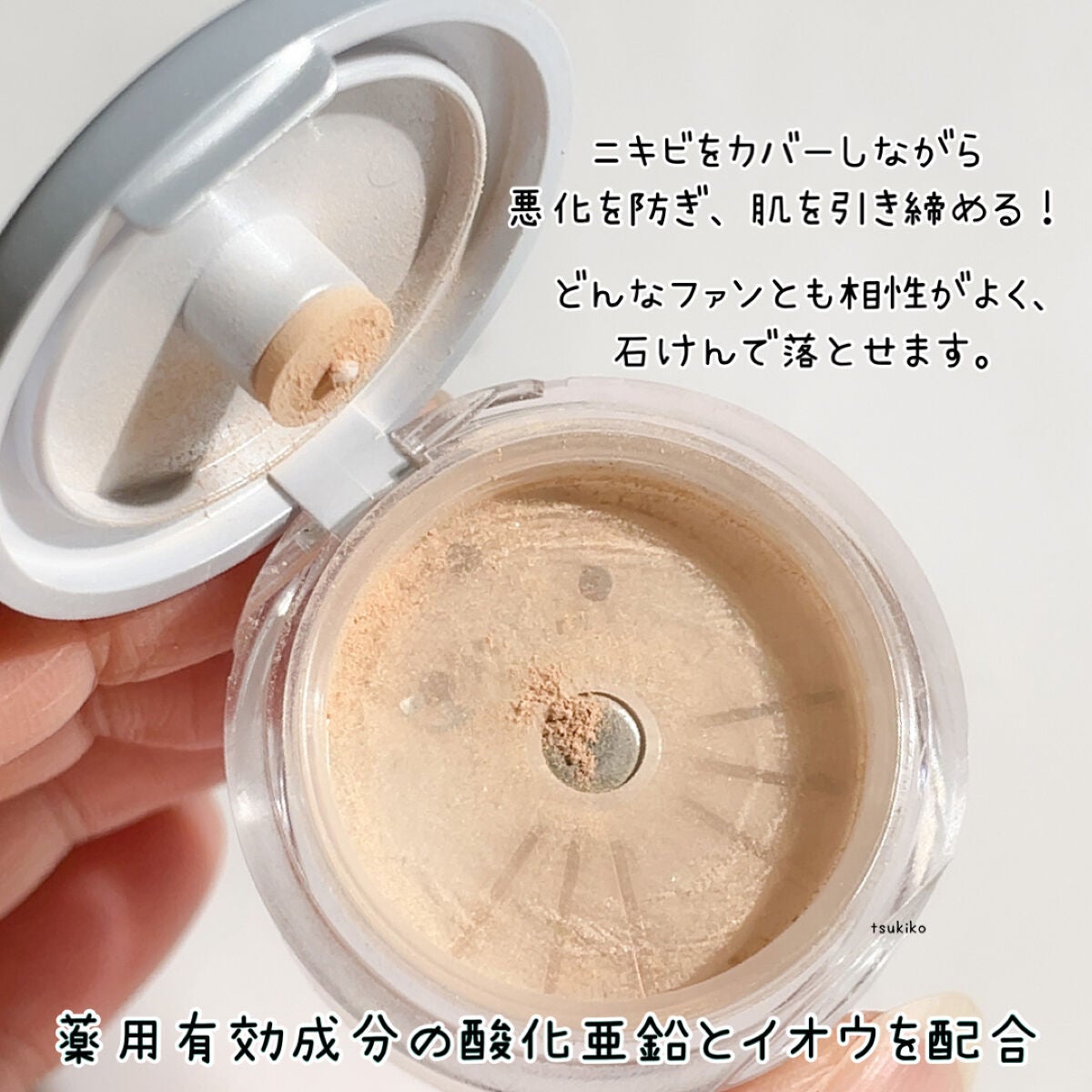 薬用コンシーラー アクネプロテクター/ONLY MINERALS/パウダーコンシーラーを使ったクチコミ(3枚目)