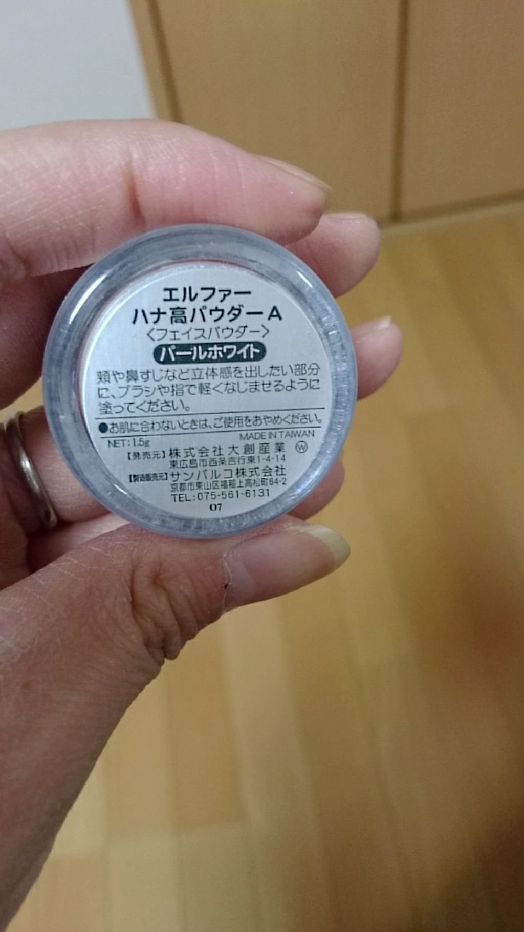 ハナタカパウダー/エルファー/パウダーハイライトを使ったクチコミ（2枚目）
