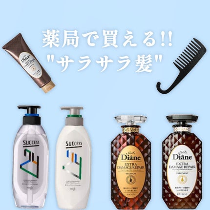 パーフェクトビューティ モイストダイアン エクストラダメージリペア シャンプー/トリートメント/ダイアン/市販シャンプーを使ったクチコミ(1枚目)