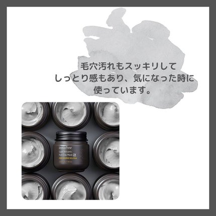 スーパーヴォルカニック ポア クレイマスク/innisfree/洗い流すパック・マスクを使ったクチコミ(5枚目)