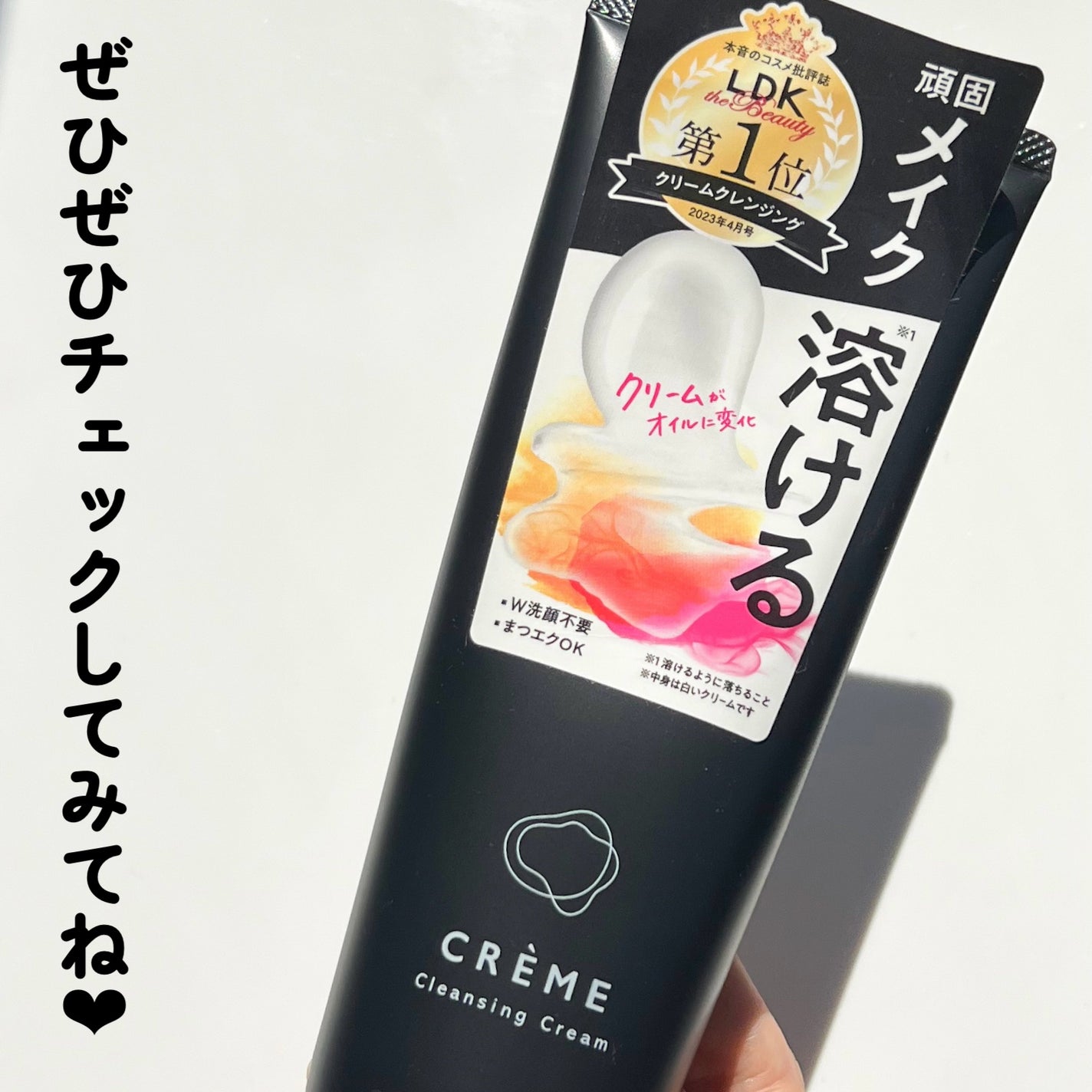 クレメ クレンジングクリーム N/ナリスアップ/クレンジングクリームを使ったクチコミ(8枚目)