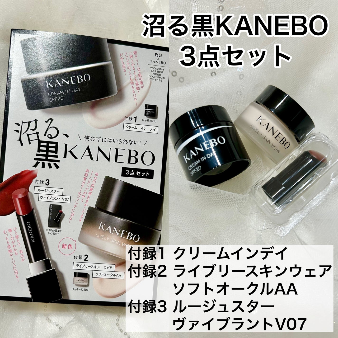 クリーム イン デイ/KANEBO/フェイスクリームを使ったクチコミ(2枚目)