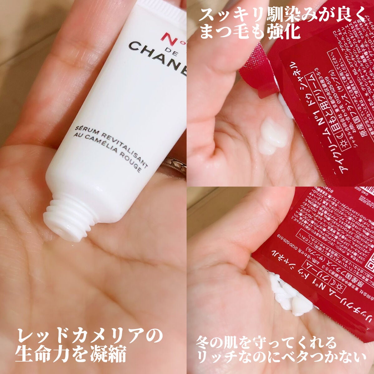 試してみた】リッチクリーム N°1 ドゥ シャネル/CHANEL | LIPS