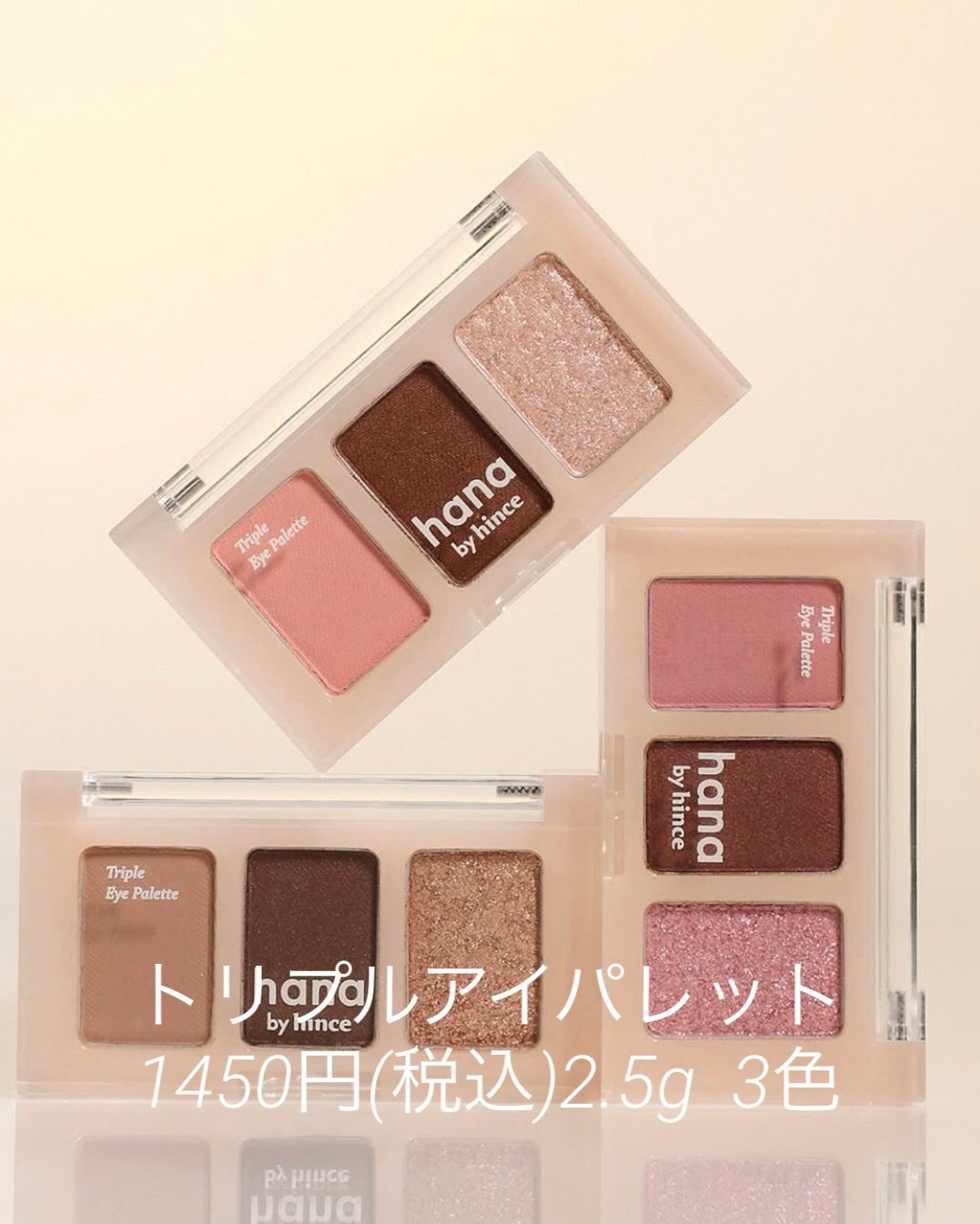 ããããŒð· on LIPS ããã¡ãããšå
±åéçºðð€ðhinceã®å§åйãã©ã³ã"hanaby..ãïŒ6æç®ïŒ