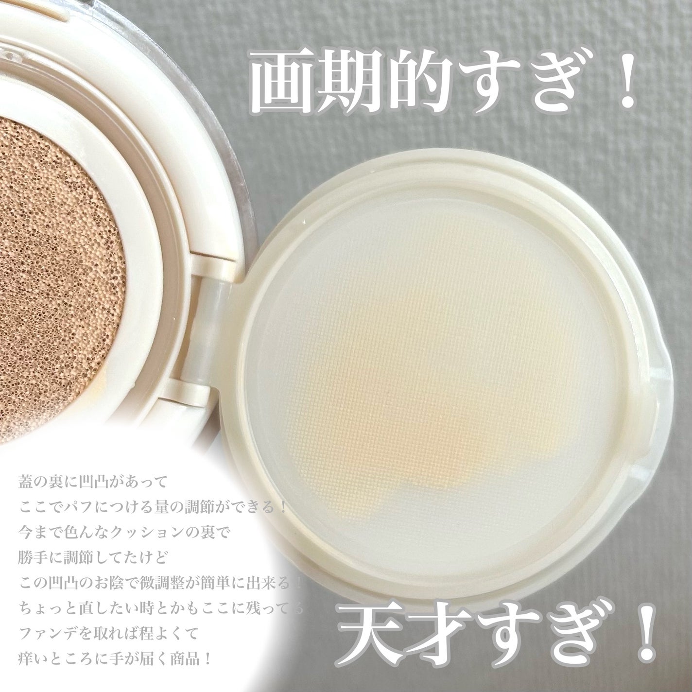 ソフトシルキーフィットクッション/mude/クッションファンデーションを使ったクチコミ(1枚目)