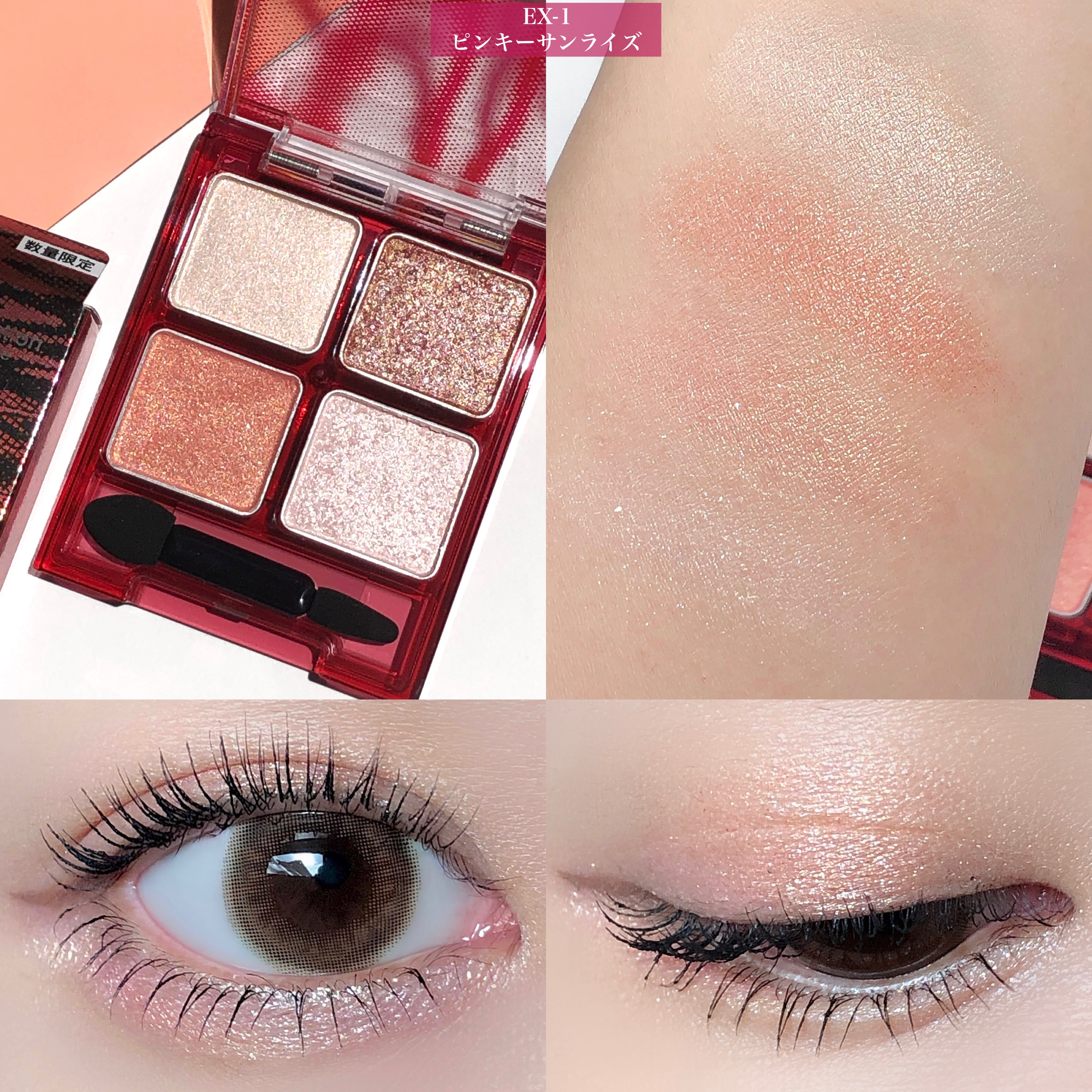 ビーチバカンスグリッターパレット/KATE/アイシャドウパレットを使ったクチコミ（3枚目）