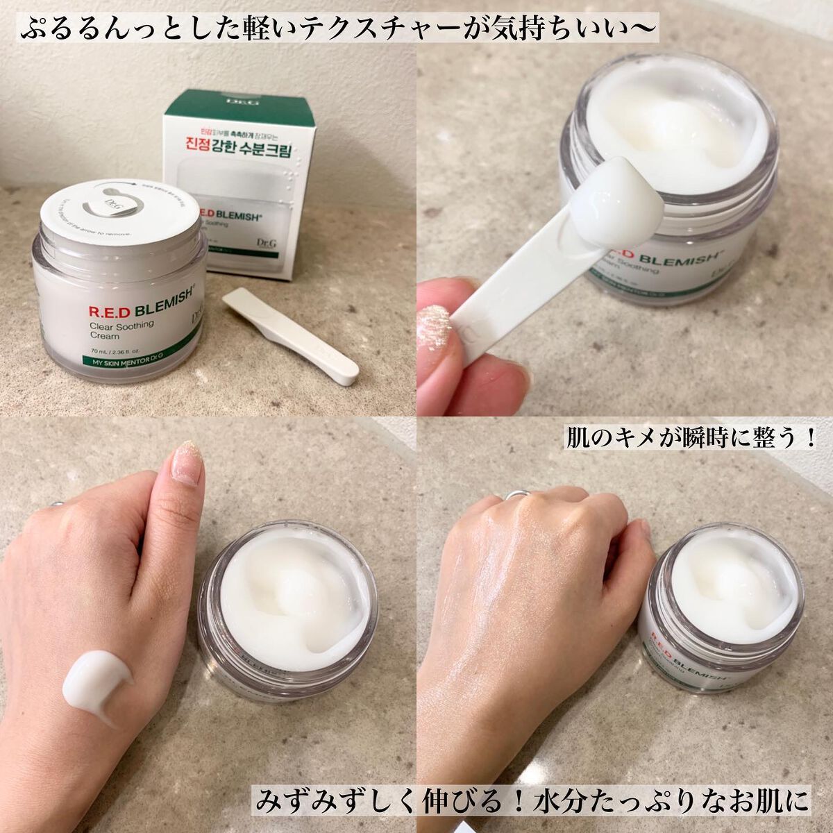 グリーンマイルドアップサンプラス/Dr.G/日焼け止めクリームを使ったクチコミ（3枚目）