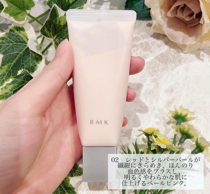 RMK スムースフィット ポアレスベース/RMK/化粧下地を使ったクチコミ(2枚目)