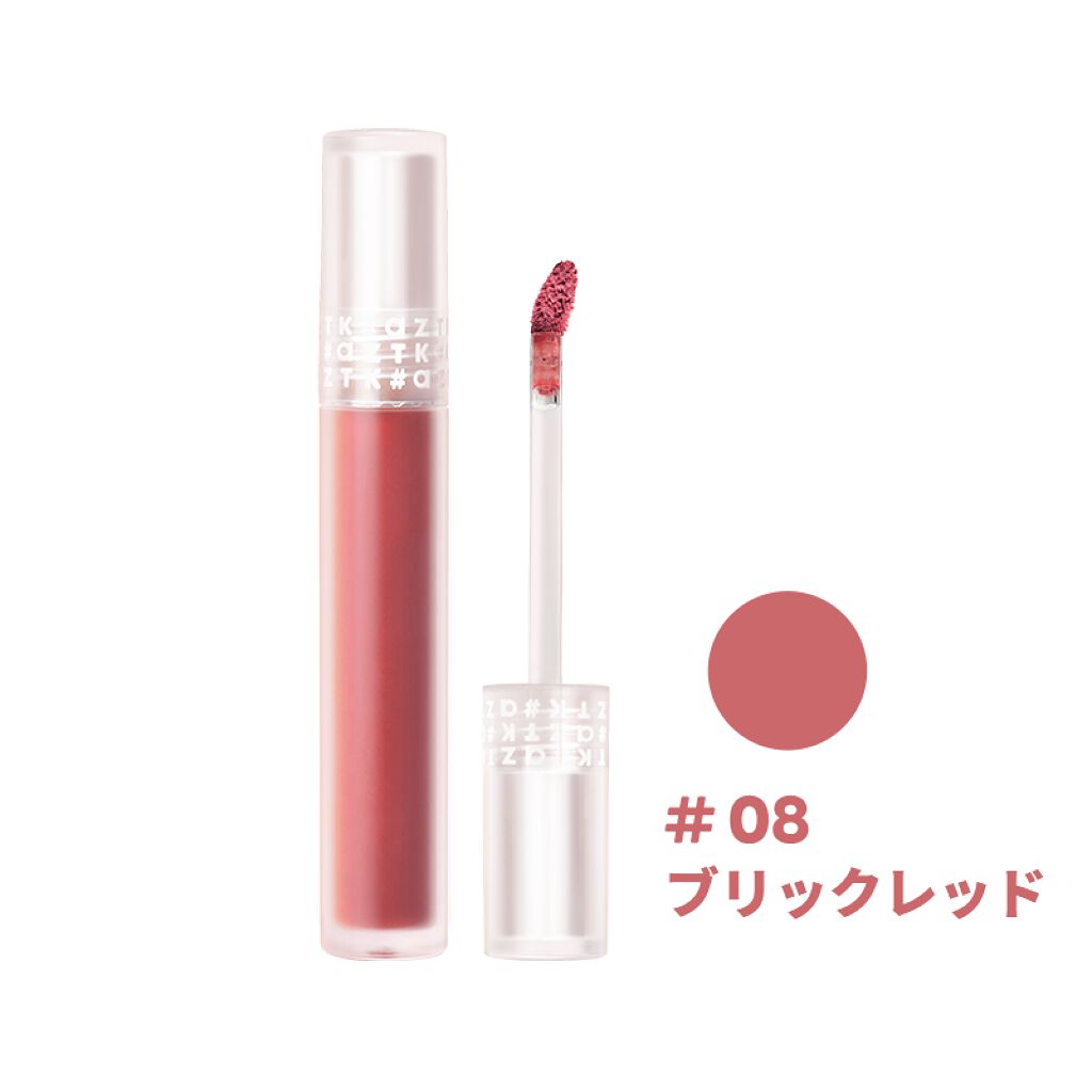 08 ブリックレッド