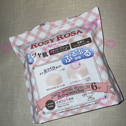 ジェリータッチスポンジ ハウス型/ロージーローザ/パフ・スポンジを使ったクチコミ(1枚目)