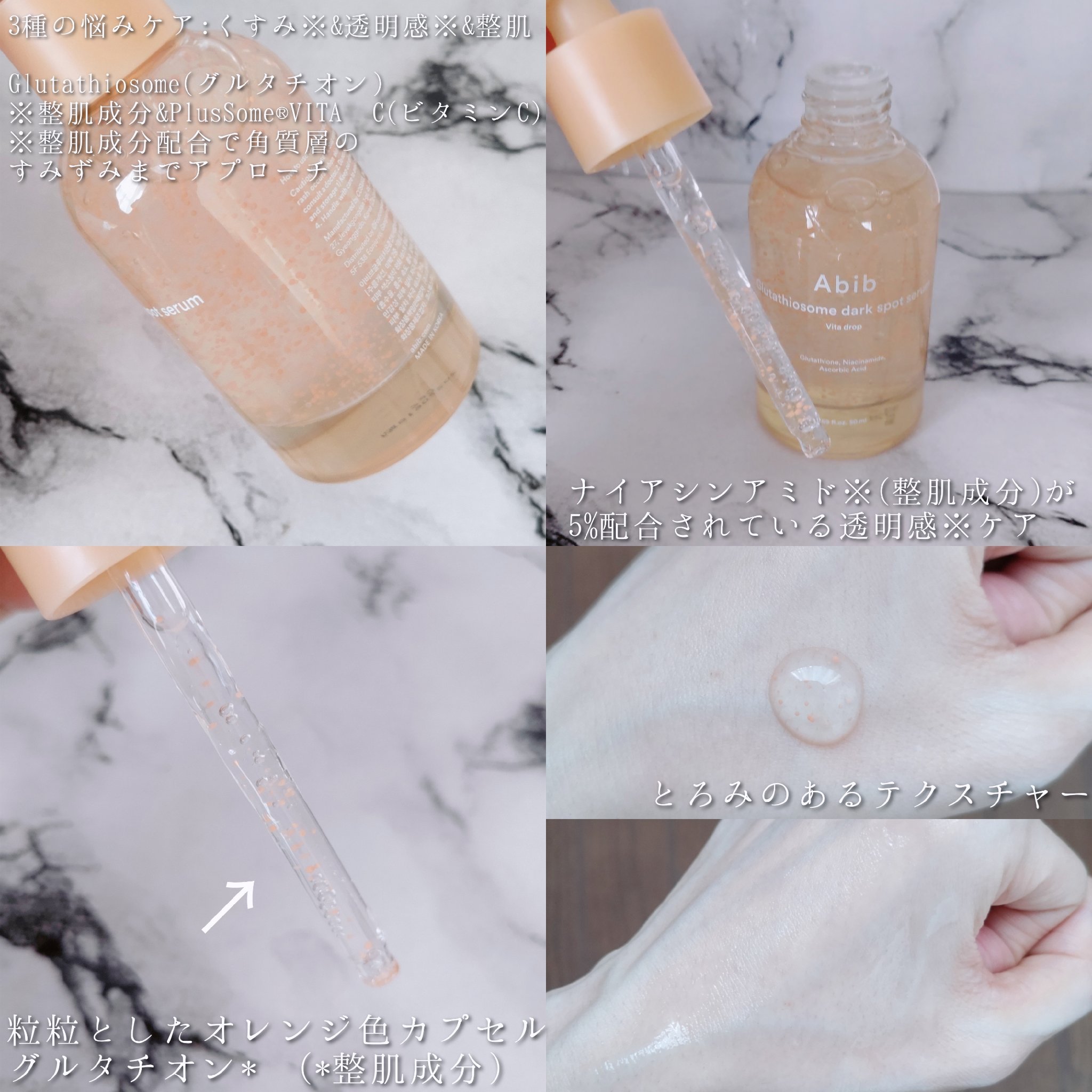 アビブ　グルタチオンソームダークスポットセラムビタドロップ/Abib /美容液を使ったクチコミ（3枚目）