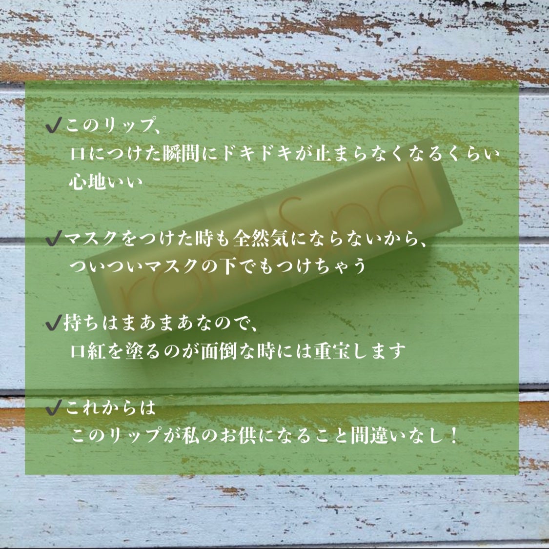 ゼロマットリップスティック/rom&nd/口紅を使ったクチコミ(2枚目)