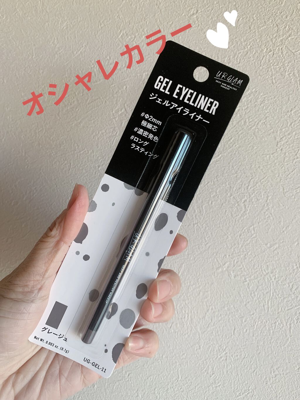  UR GLAM　GEL EYELINER/U R GLAM/ジェルアイライナーを使ったクチコミ（1枚目）