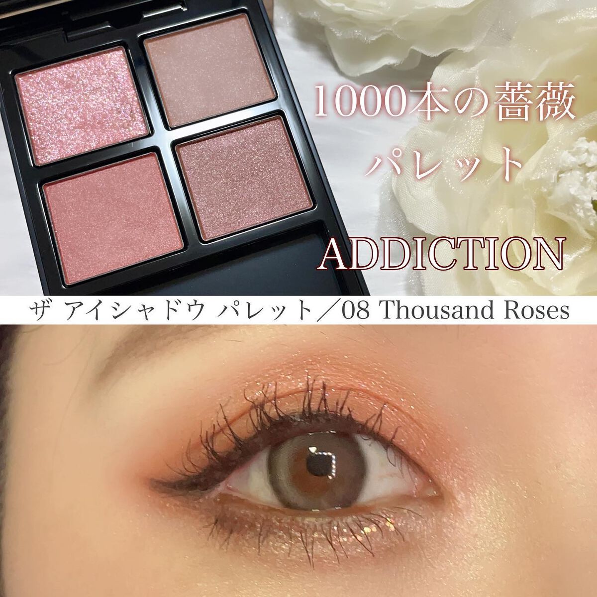 アディクション ザ アイシャドウ パレット/ADDICTION/アイシャドウパレットを使ったクチコミ(1枚目)