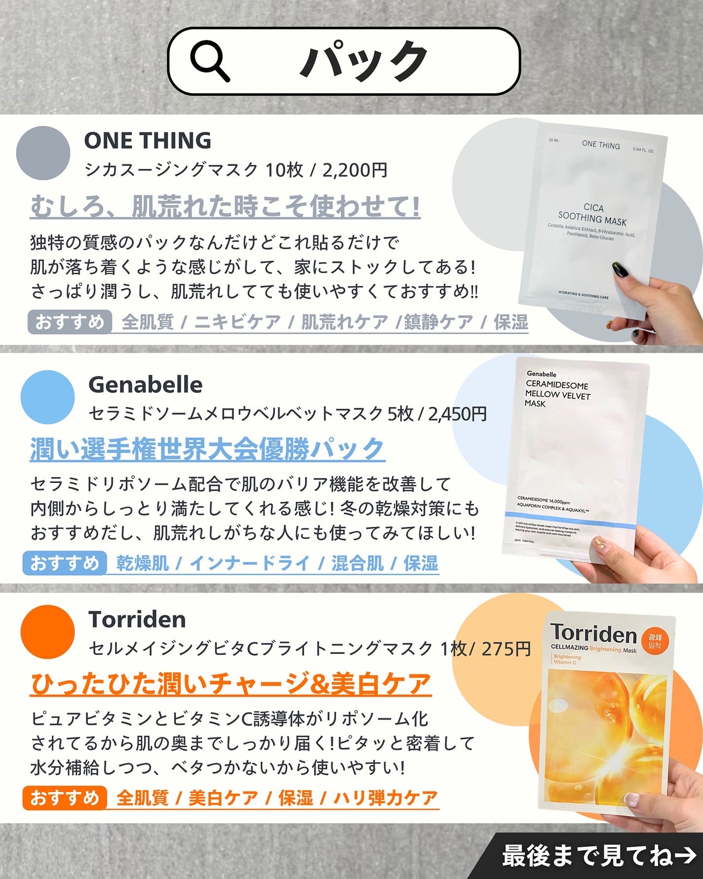 ナラ|毛穴ケアオタク🍓 on LIPS 「..こんばんは、ナラです🧚🏼♀ ついにメガ割!!!結局お気に..」(8枚目)