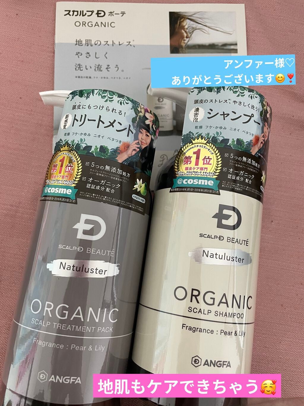 スカルプD ボーテ ナチュラスター スカルプシャンプー/トリートメントパック/アンファー(スカルプD)/シャンプー・コンディショナーを使ったクチコミ(1枚目)